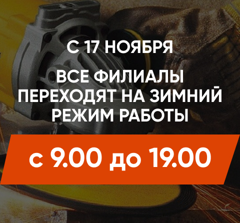 Аренда инструмента в Самаре